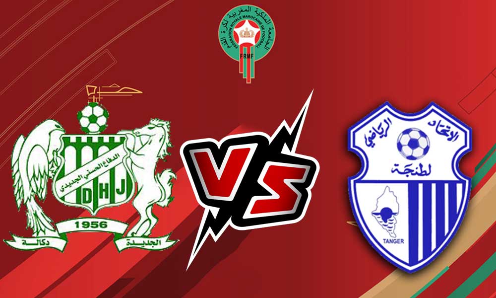 مشاهدة مباراة إتحاد طنجة و الدفاع الحسني الجديدي بث مباشر Ittihad Tanger vs Difaâ El Jadida