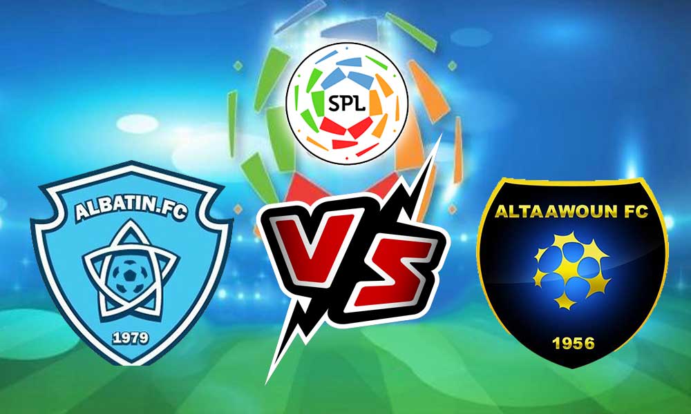 مشاهدة مباراة الباطن و التعاون بث مباشر Al Batin vs Al Taawon