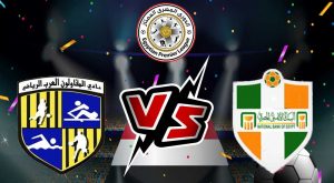 مشاهدة مباراة البنك الأهلي و المقاولون العرب بث مباشر National Bank of Egypt vs Al Mokawloon