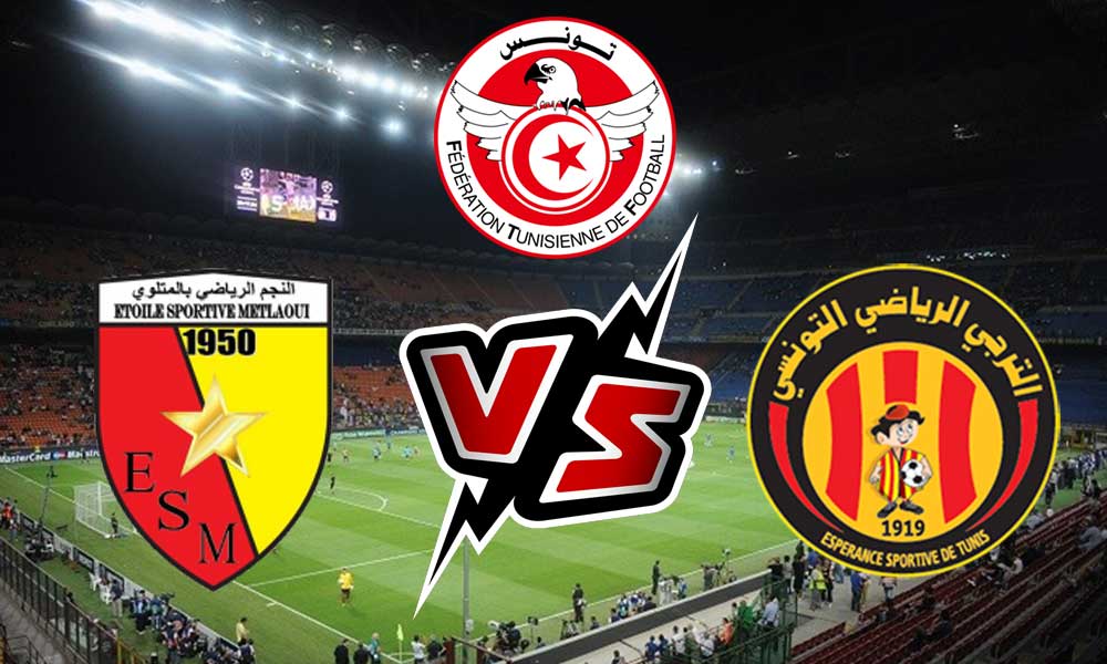 مشاهدة مباراة الترجي الرياضي و نجم المتلوي بث مباشر ES Tunis vs Métlaoui