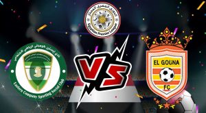 مشاهدة مباراة الشرقية للدخان و الجونة بث مباشر El Sharqia Dokhan vs El Gouna