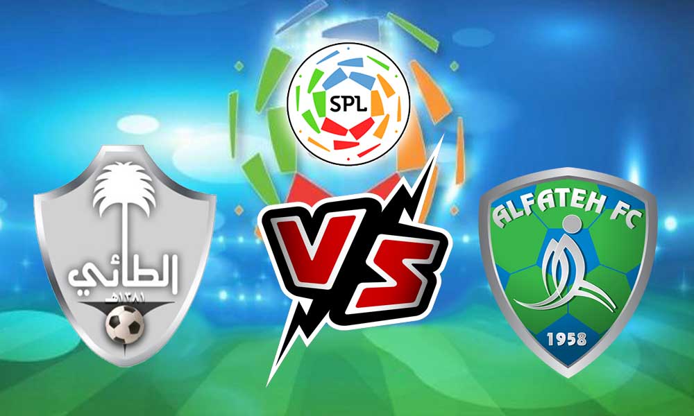 مشاهدة مباراة الطائي و الفتح بث مباشر Al Ta’ee vs Al Fateh