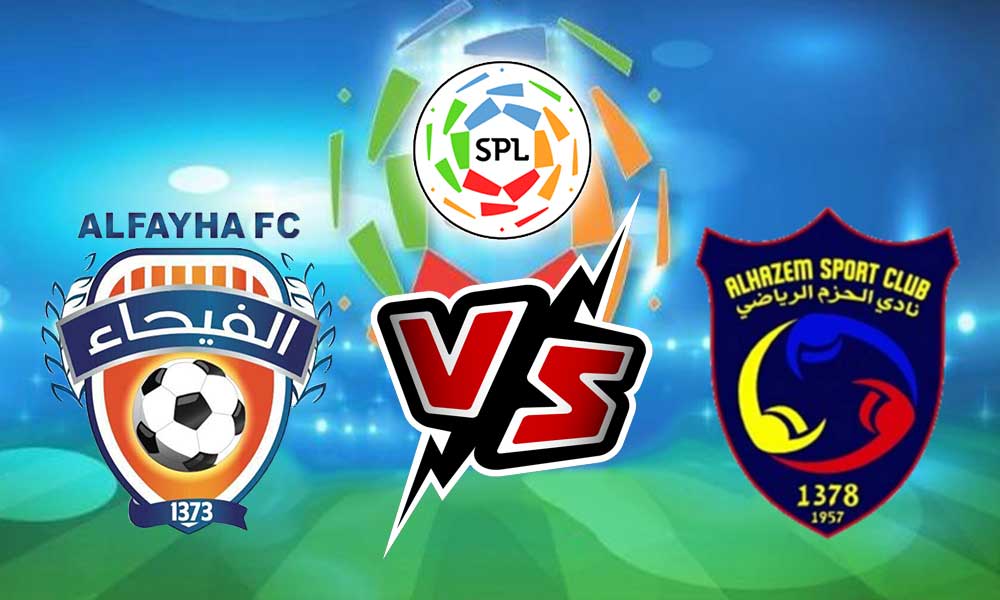 مشاهدة مباراة الفيحاء و الحزم بث مباشر Al Feiha vs Al Hazm