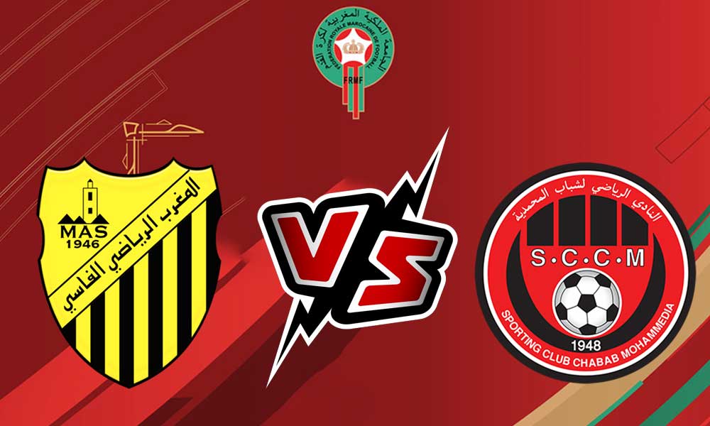 مشاهدة مباراة المغرب الفاسي و شباب المحمدية بث مباشر Maghreb Fès vs Chabab Mohammédia