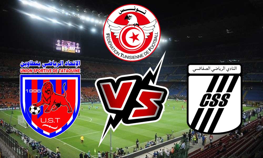 مشاهدة مباراة النادي الصفاقسي و اتحاد تطاوين بث مباشر CS Sfaxien vs Tataouine