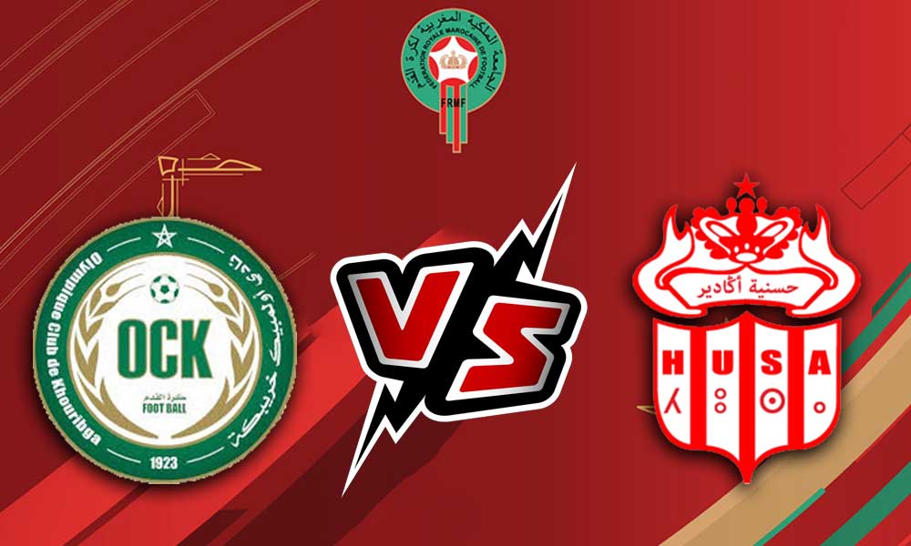 مشاهدة مباراة حسنية أكادير و أولمبيك خريبكة بث مباشر Hassania Agadir vs Khouribga