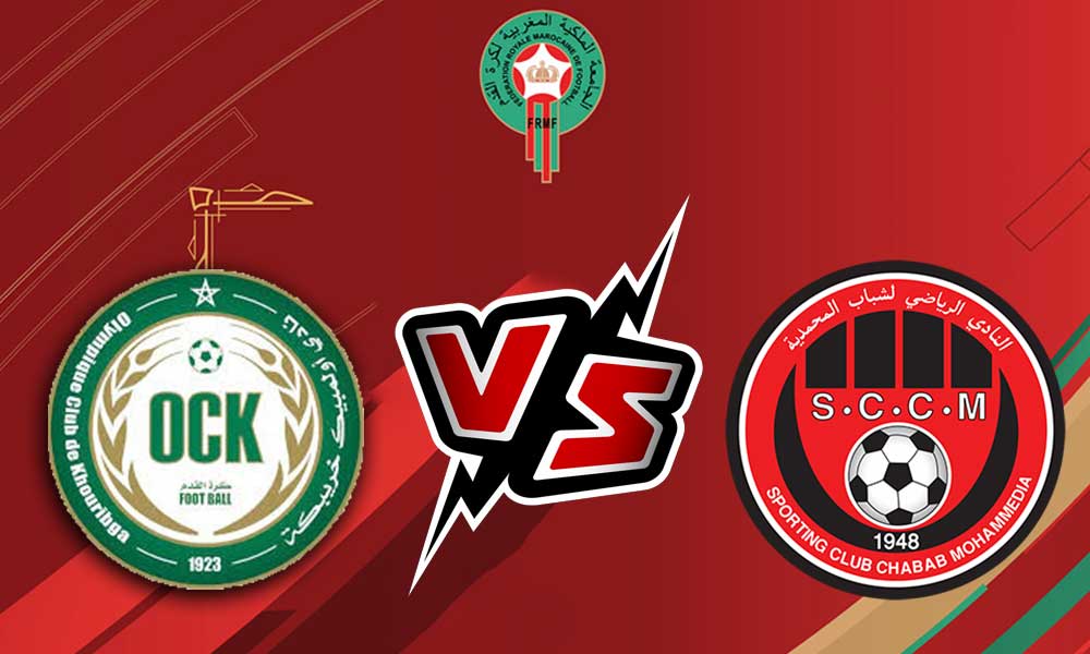 مشاهدة مباراة شباب المحمدية و أولمبيك خريبكة بث مباشر Chabab Mohammédia vs Khouribga