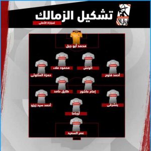 عمر السعيد على رأس هجوم الزمالك لمواجهة الأهلي في الدوري المصري