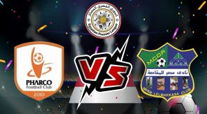 مشاهدة مباراة فاركو و مصر المقاصة بث مباشر Pharco vs Misr Lel Makkasa