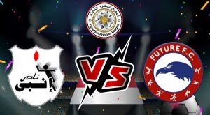 مشاهدة مباراة فيوتشر و إنبي بث مباشر Future vs ENPPI