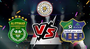 مشاهدة مباراة مصر المقاصة و الاتحاد السكندري بث مباشر Misr Lel Makasa vs Al Ittihad