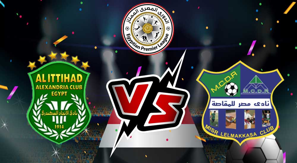 مشاهدة مباراة مصر المقاصة و الاتحاد السكندري بث مباشر Misr Lel Makasa vs Al Ittihad