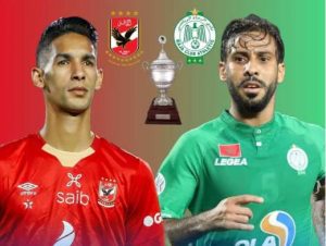 الاتحاد الإفريقي يرفض تأجيل نهائي السوبر بين الأهلي والرجاء