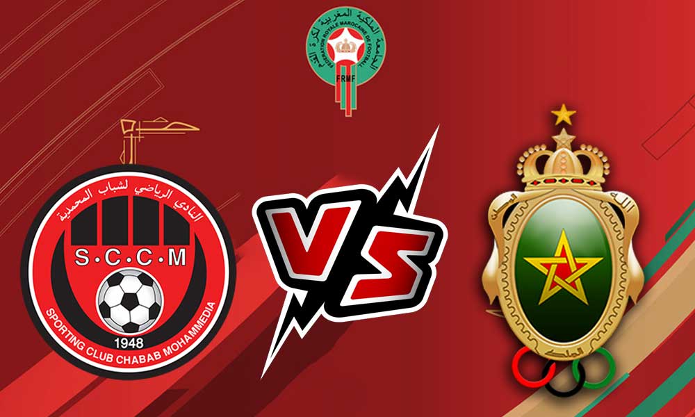 مشاهدة مباراة الجيش الملكي و شباب المحمدية بث مباشر FAR Rabat vs Chabab Mohammédia