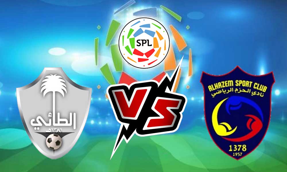 مشاهدة مباراة الحزم و الطائي بث مباشر 31-12-2021 Al Hazm vs Al Ta’ee
