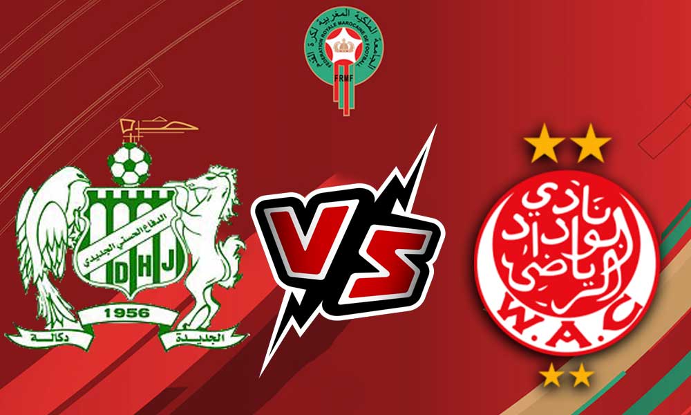 مشاهدة مباراة الدفاع الحسني الجديدي و الوداد الرياضي بث مباشر Difaâ El Jadida vs Wydad Casablanca