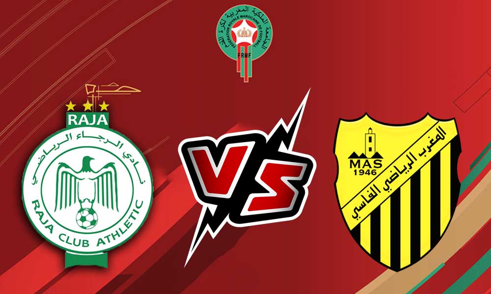 مشاهدة مباراة الرجاء الرياضي و المغرب الفاسي بث مباشر 30-12-2021 Raja Casablanca vs Maghreb Fès