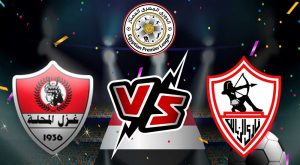 مشاهدة مباراة الزمالك و غزل المحلة بث مباشر 25-12-2021 Zamalek vs Ghazl El Mehalla