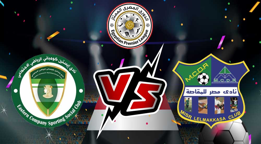 مشاهدة مباراة مصر المقاصة و الشرقية للدخان بث مباشر 20-12-2021 Misr Lel Makkasa vs El Sharqia Dokhan