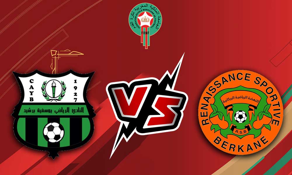 مشاهدة مباراة نهضة بركان و يوسفية برشيد بث مباشر 29-12-2021 RSB Berkane vs Youssoufia Berrechid