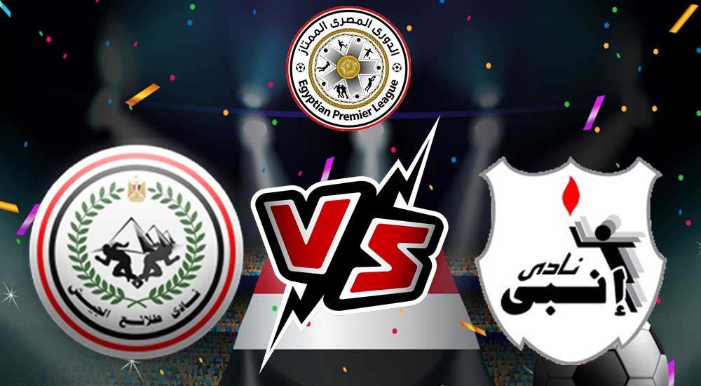 مشاهدة مباراة إنبي و طلائع الجيش بث مباشر 28-01-2022 ENPPI vs El Gaish