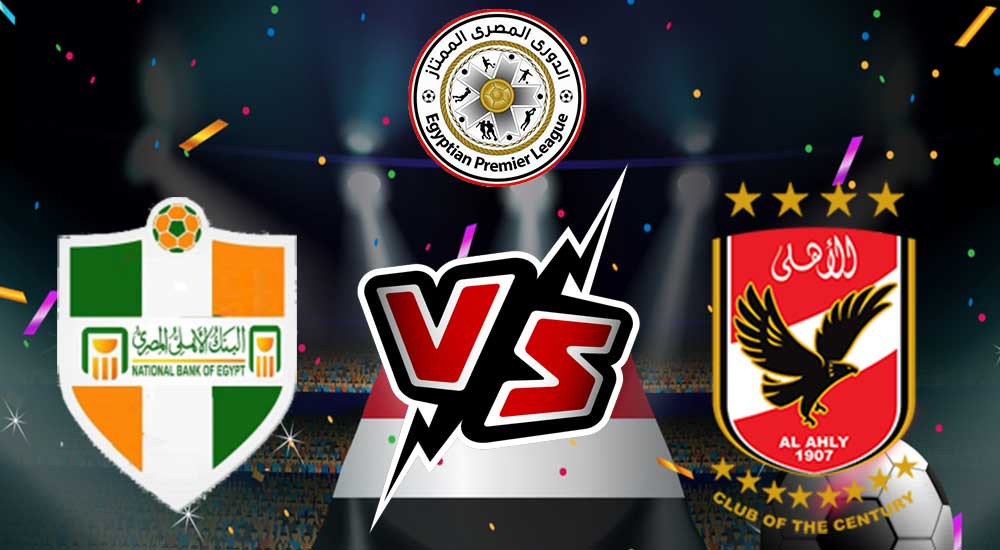 مشاهدة مباراة الأهلي و البنك الأهلي بث مباشر 30-01-2022 Al Ahly vs National Bank
