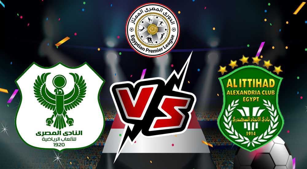 مشاهدة مباراة المصري البورسعيدي و الاتحاد السكندري بث مباشر 07/01/2023 Al Masry vs Al Ittihad
