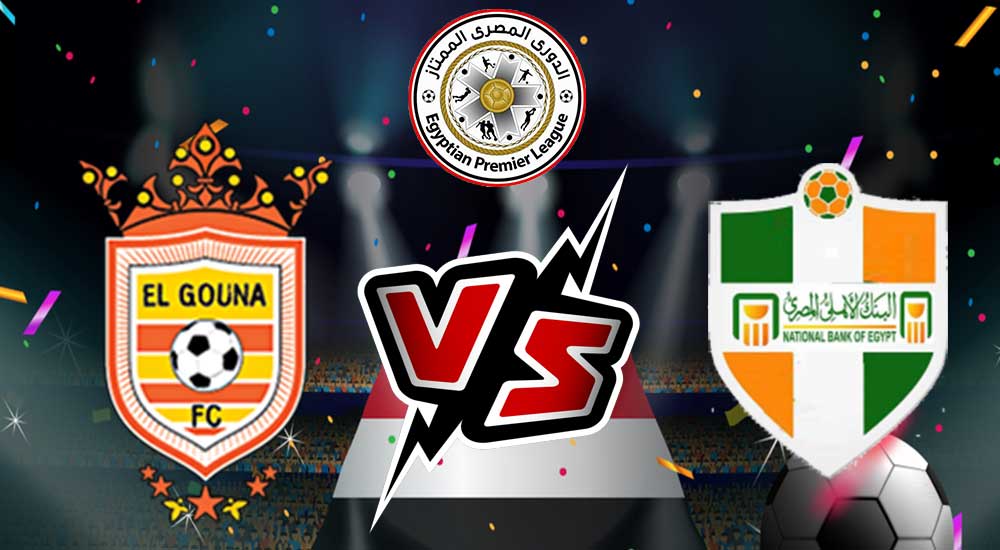 مشاهدة مباراة الجونة والبنك الأهلي بث مباشر27-01-2022   El Gouna vs Bank of Egypt