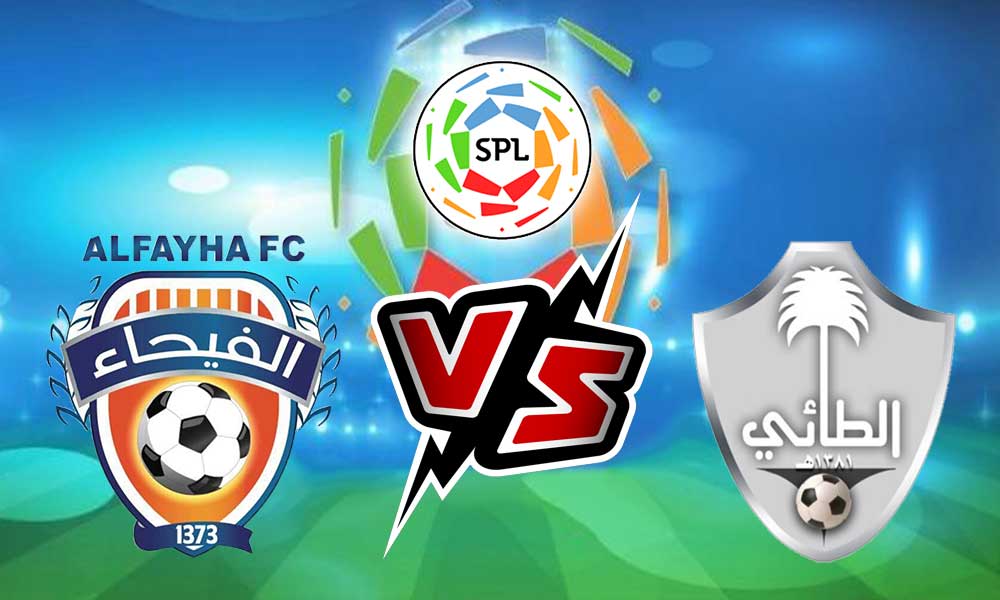 مشاهدة مباراة الفيحاء و الطائي بث مباشر 22-01-2022 Al Feiha vs Al Ta’ee