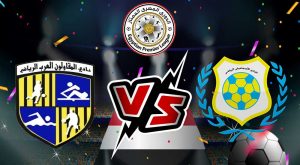 مشاهدة مباراة المقاولون العرب والإسماعيلي بث مباشر 27-01-2022 Ismaily  vs Al Mokawloon Al Arab