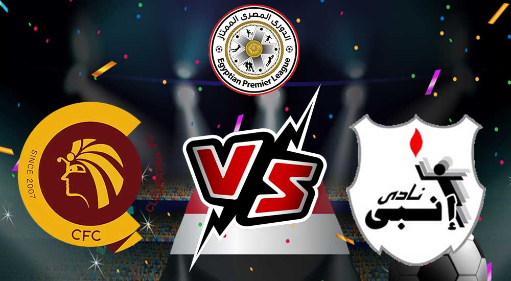 مشاهدة مباراة سيراميكا كليوباترا و إنبي بث مباشر 22-01-2022 Ceramica Cleopatra vs ENPPI