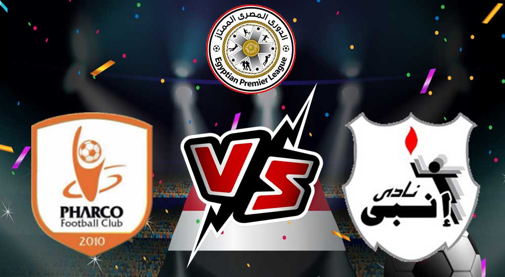مشاهدة مباراة فاركو و إنبي بث مباشر 23/01/2023 Pharco vs ENPPI