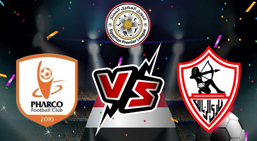 مشاهدة مباراة الزمالك و فاركو بث مباشر 2023-02-06 Pharco vs Zamalek