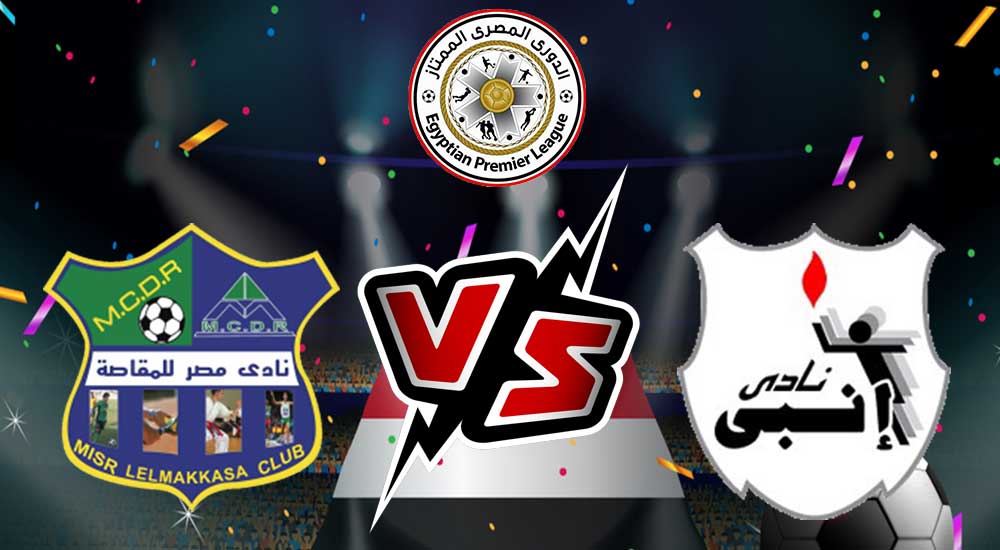 مشاهدة مباراة إنبي و مصر المقاصة بث مباشر 09-02-2022 ENPPI vs Misr Lel Makasa