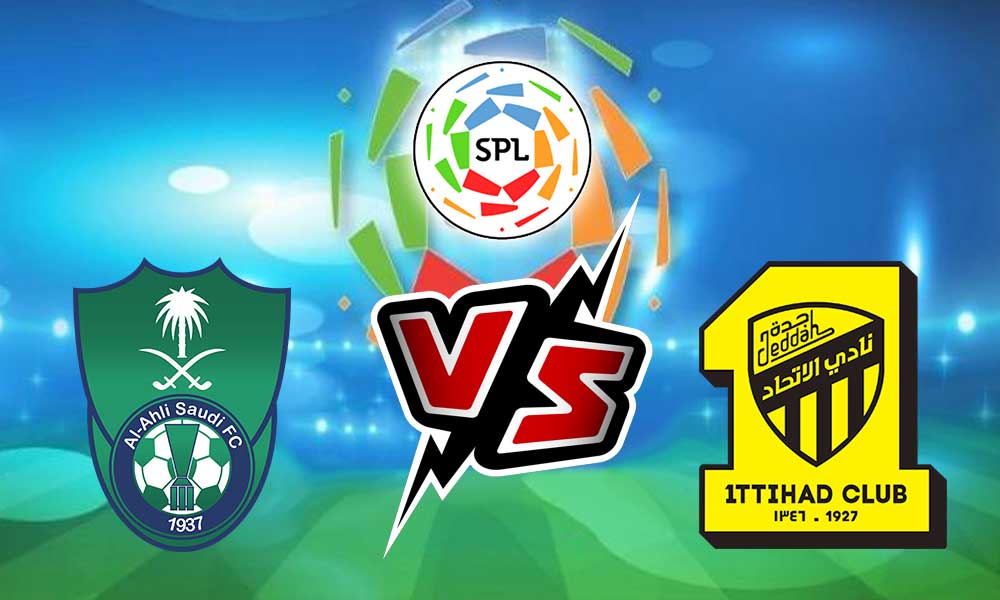 مشاهدة مباراة الأهلي و الاتحاد  بث مباشر 26-02-2022 Al Ahli vs Al Ittihad