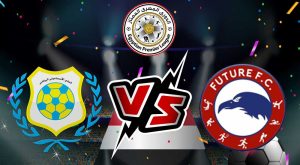 مشاهدة مباراة الإسماعيلي و فيوتشر بث مباشر 10-02-2022 Ismaily vs Future