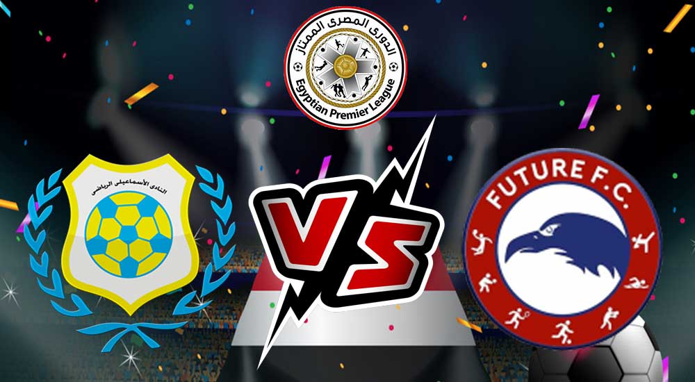 مشاهدة مباراة الإسماعيلي و فيوتشر بث مباشر 10-02-2022 Ismaily vs Future