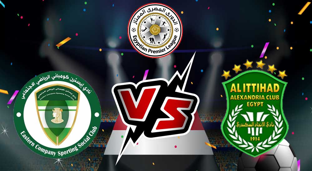 مشاهدة مباراة الاتحاد السكندري و إيسترن كومباني بث مباشر 14-02-2022 Al Ittihad vs El Sharqia Dokhan