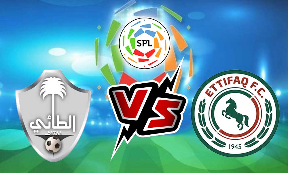 مشاهدة مباراة الاتفاق و الطائي بث مباشر 19-02-2022 Al Ittifaq vs Al Ta’ee