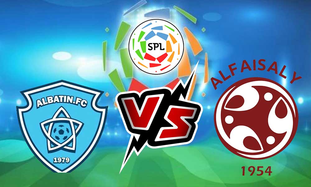 مشاهدة مباراة الباطن و الفيصلي بث مباشر 27-02-2022 Al Batin vs Al Faisaly