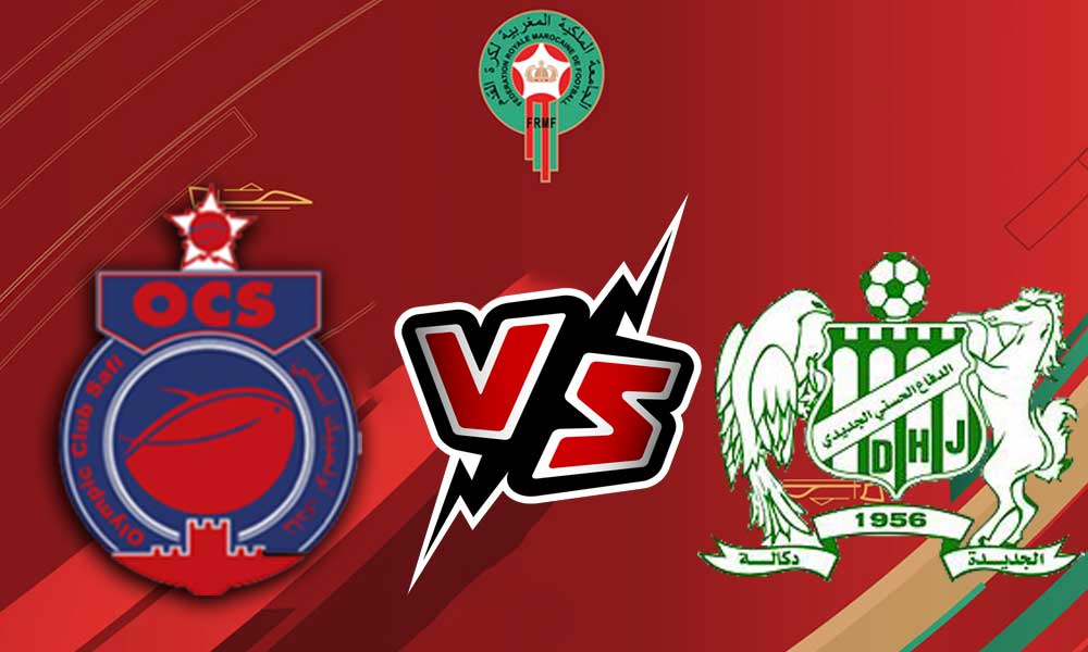 مشاهدة مباراة الدفاع الحسني الجديدي و أولمبيك آسفي بث مباشر 04-02-2022 Difaâ El Jadidi vs OC Safi
