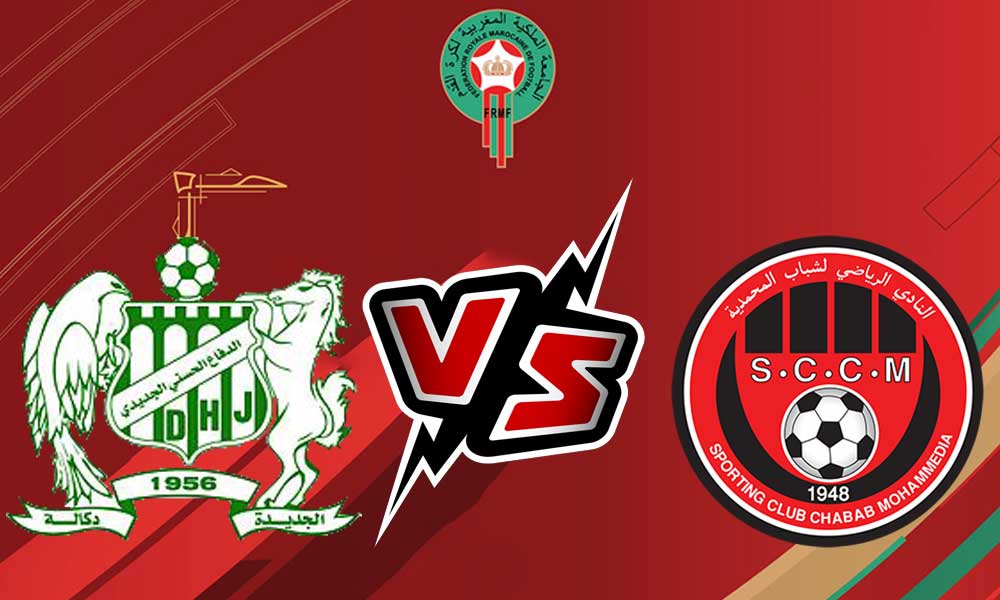 مشاهدة مباراة الدفاع الحسني الجديدي و شباب المحمدية بث مباشر 19-02-2022 Difaâ El Jadida vs Chabab Mohammédia