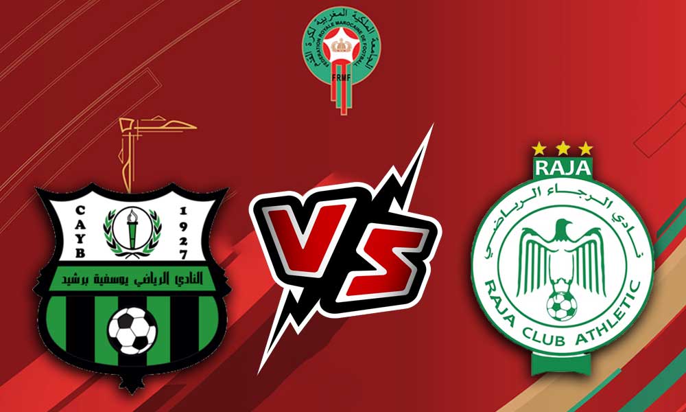 مشاهدة مباراة الرجاء الرياضي و يوسفية برشيد بث مباشر 05-02-2022 Raja Casablanca vs Youssoufia Berrechid
