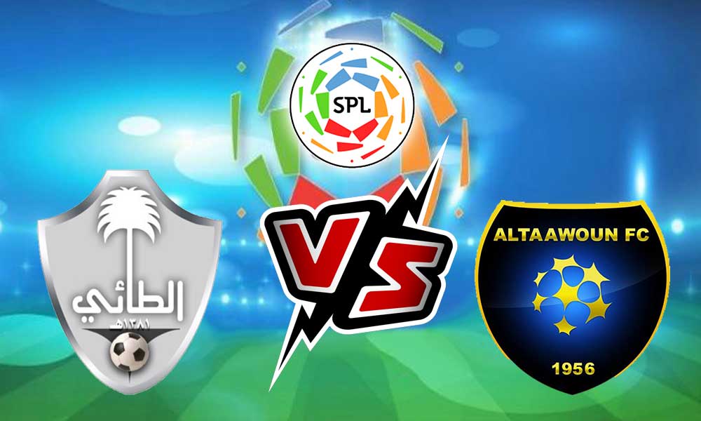 مشاهدة مباراة الطائي و التعاون بث مباشر 27-02-2022 Al Ta’ee vs Al Taawon
