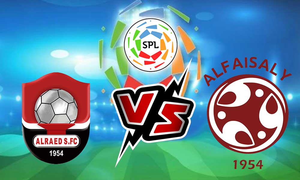 مشاهدة مباراة الفيصلي و الرائد بث مباشر 18-02-2022 Al Faisaly vs Al Raed