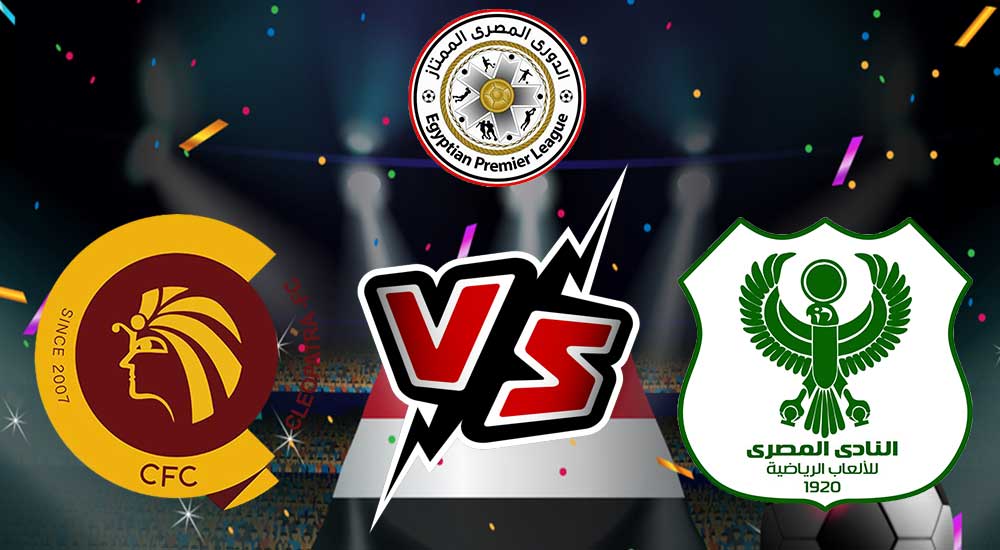 مشاهدة مباراة سيراميكا كليوباترا و المصري البورسعيدي بث مباشر 2023-02-12 eramica Cleopatra vs Al Masry