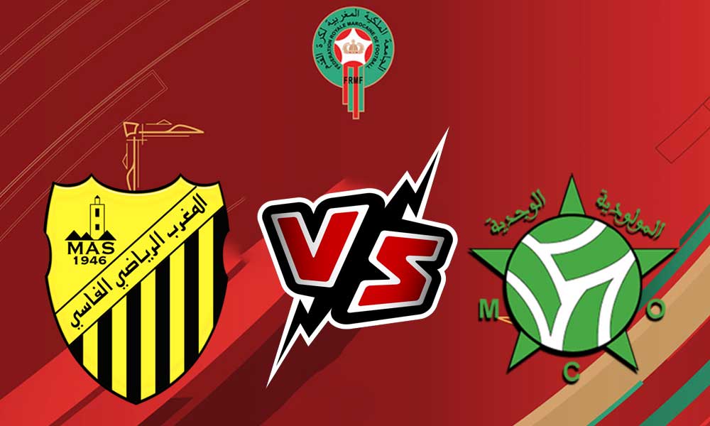 مشاهدة مباراة المغرب الفاسي و مولودية وجدة بث مباشر 26-02-2022 Maghreb Fès vs Mouloudia Oujda