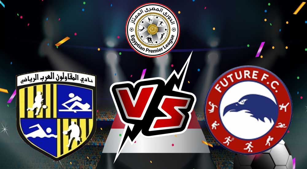 مشاهدة مباراة فيوتشر و المقاولون العرب بث مباشر 25-02-2022 Future vs Al Mokawloon