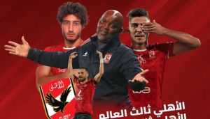 الكرة الإفريقية تتفوق على الآسيوية وسيناريو غريب لبطل إفريقيا