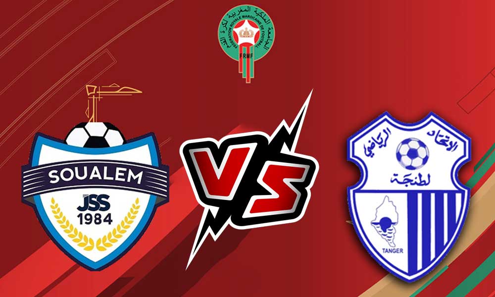 مشاهدة مباراة إتحاد طنجة و شباب السوالم الرياضي بث مباشر 06-03-2022 Ittihad Tanger vs JS Soualem